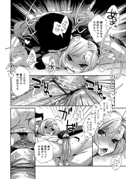 Page 137 of Otokonoko HEAVEN Vol. 37