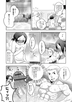 Page 143 of Otokonoko HEAVEN Vol. 37