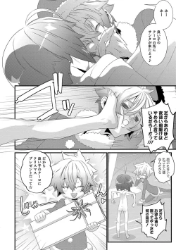 Page 155 of Otokonoko HEAVEN Vol. 37