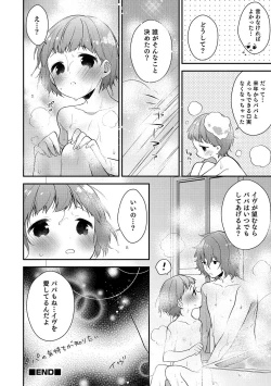 Page 41 of Otokonoko HEAVEN Vol. 37