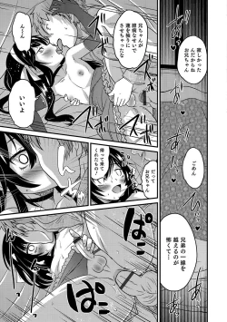 Page 54 of Otokonoko HEAVEN Vol. 37