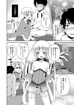 Page 83 of Otokonoko HEAVEN Vol. 37