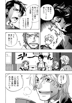 Page 100 of FAKE:2ND/BACK STAGE PASS COLLECTION 01