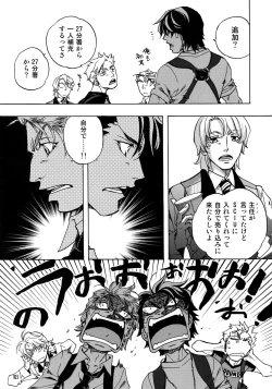 Page 101 of FAKE:2ND/BACK STAGE PASS COLLECTION 01