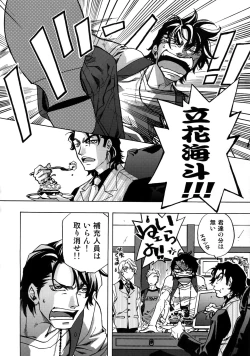 Page 102 of FAKE:2ND/BACK STAGE PASS COLLECTION 01