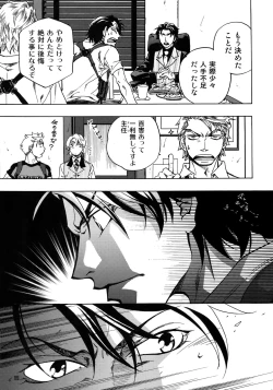 Page 103 of FAKE:2ND/BACK STAGE PASS COLLECTION 01