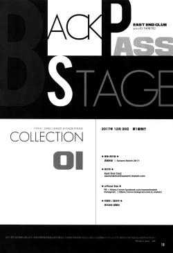 Page 108 of FAKE:2ND/BACK STAGE PASS COLLECTION 01