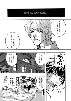 Page 11 of FAKE:2ND/BACK STAGE PASS COLLECTION 01