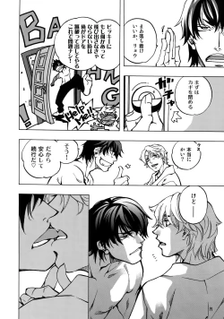 Page 12 of FAKE:2ND/BACK STAGE PASS COLLECTION 01