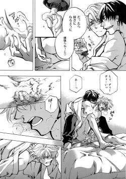 Page 15 of FAKE:2ND/BACK STAGE PASS COLLECTION 01