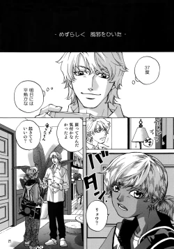 Page 25 of FAKE:2ND/BACK STAGE PASS COLLECTION 01