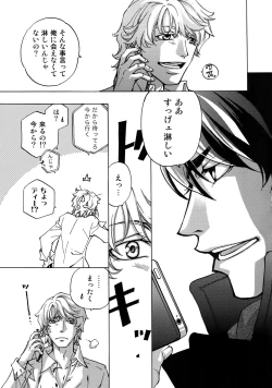 Page 29 of FAKE:2ND/BACK STAGE PASS COLLECTION 01