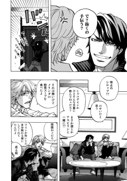 Page 36 of FAKE:2ND/BACK STAGE PASS COLLECTION 01