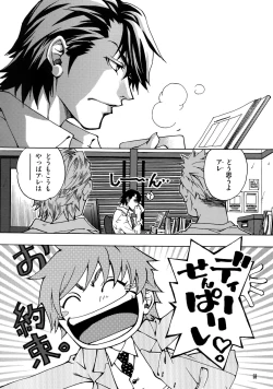 Page 56 of FAKE:2ND/BACK STAGE PASS COLLECTION 01