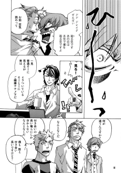 Page 58 of FAKE:2ND/BACK STAGE PASS COLLECTION 01