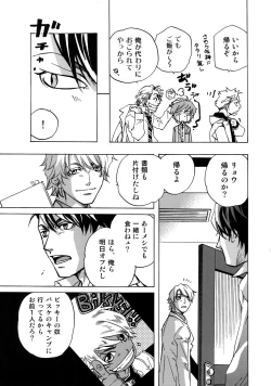 Page 59 of FAKE:2ND/BACK STAGE PASS COLLECTION 01