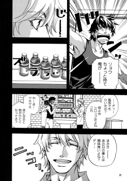 Page 62 of FAKE:2ND/BACK STAGE PASS COLLECTION 01