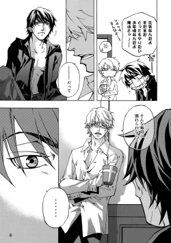 Page 81 of FAKE:2ND/BACK STAGE PASS COLLECTION 01