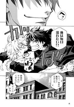 Page 82 of FAKE:2ND/BACK STAGE PASS COLLECTION 01