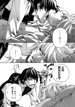 Page 89 of FAKE:2ND/BACK STAGE PASS COLLECTION 01