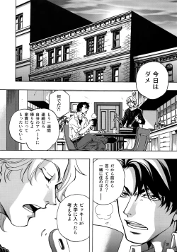 Page 92 of FAKE:2ND/BACK STAGE PASS COLLECTION 01