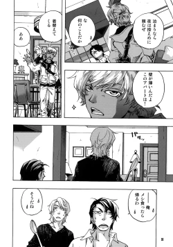 Page 96 of FAKE:2ND/BACK STAGE PASS COLLECTION 01