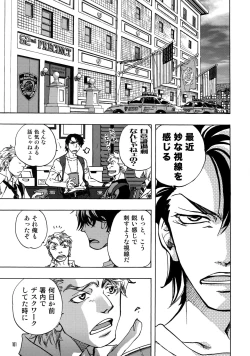 Page 99 of FAKE:2ND/BACK STAGE PASS COLLECTION 01