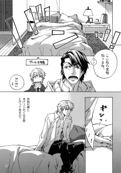 Page 21 of FAKE:2ND/BACK STAGE PASS COLLECTION 02