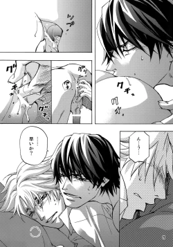 Page 24 of FAKE:2ND/BACK STAGE PASS COLLECTION 02