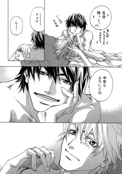 Page 32 of FAKE:2ND/BACK STAGE PASS COLLECTION 02