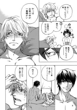 Page 50 of FAKE:2ND/BACK STAGE PASS COLLECTION 02