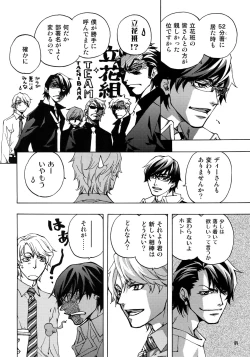 Page 82 of FAKE:2ND/BACK STAGE PASS COLLECTION 02