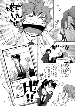 Page 12 of FAKE second BACK STAGE PASS 07