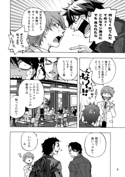 Page 13 of FAKE second BACK STAGE PASS 07