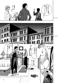 Page 14 of FAKE second BACK STAGE PASS 07