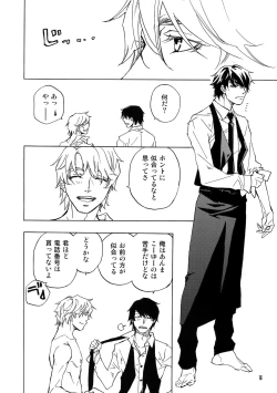 Page 15 of FAKE second BACK STAGE PASS 07