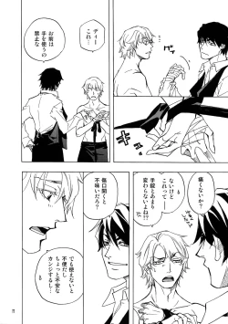 Page 16 of FAKE second BACK STAGE PASS 07