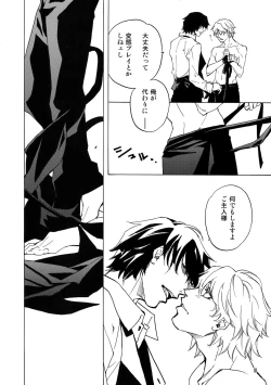 Page 17 of FAKE second BACK STAGE PASS 07