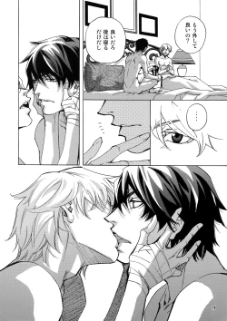 Page 27 of FAKE second BACK STAGE PASS 07