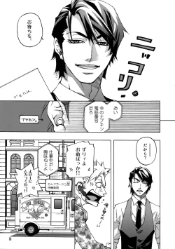 Page 4 of FAKE second BACK STAGE PASS 07