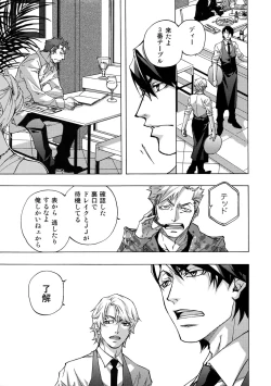 Page 6 of FAKE second BACK STAGE PASS 07