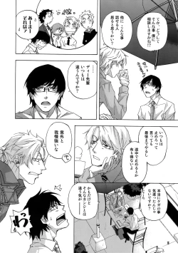 Page 13 of BACK STAGE PASS 08