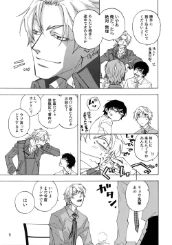 Page 14 of BACK STAGE PASS 08