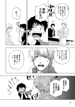 Page 21 of BACK STAGE PASS 08