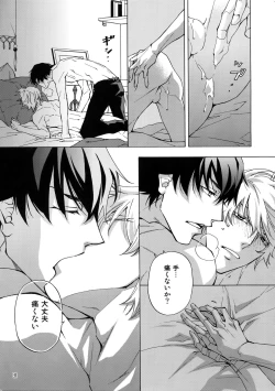 Page 28 of BACK STAGE PASS 08