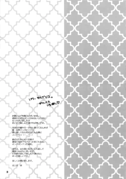 Page 36 of BACK STAGE PASS 08