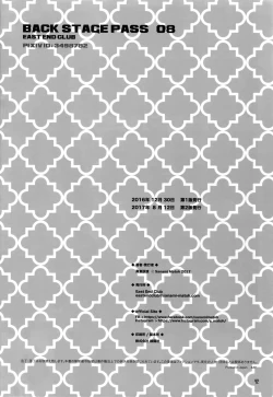 Page 39 of BACK STAGE PASS 08