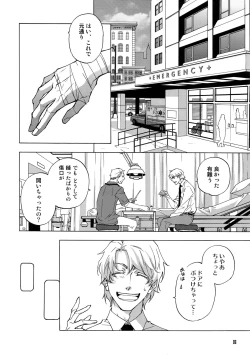 Page 3 of BACK STAGE PASS 08