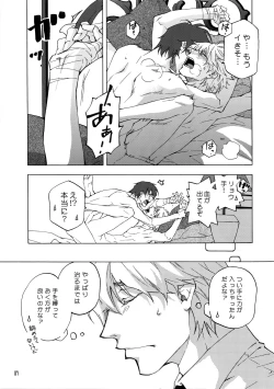 Page 4 of BACK STAGE PASS 08