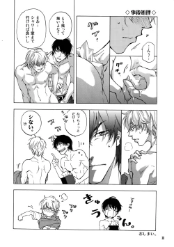 Page 27 of BACK STAGE PASS 09